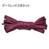 靴紐 2本セット 靴ひも | PlusNao | 詳細画像12 