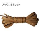 靴紐 2本セット 靴ひも | PlusNao | 詳細画像16 