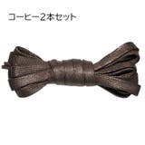 靴紐 2本セット 靴ひも | PlusNao | 詳細画像18 
