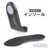 インソール 中敷き メンズ | PlusNao | 詳細画像1
