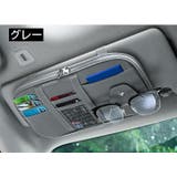 車用収納ポケット 収納ホルダー サンバイザー | PlusNao | 詳細画像10