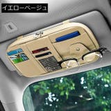 車用収納ポケット 収納ホルダー サンバイザー | PlusNao | 詳細画像12