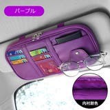 車用収納ポケット 収納ホルダー サンバイザー | PlusNao | 詳細画像13