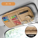 車用収納ポケット 収納ホルダー サンバイザー | PlusNao | 詳細画像15