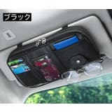 車用収納ポケット 収納ホルダー サンバイザー | PlusNao | 詳細画像7
