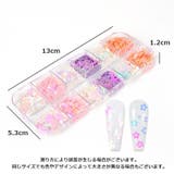 ネイルパーツ 12種類 ケース付き | PlusNao | 詳細画像12 