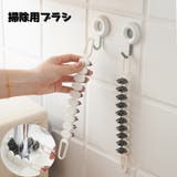 清掃用ブラシ たわし 曲がるブラシ | PlusNao | 詳細画像1 