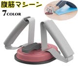 腹筋マシーン 足押さえ 足 | PlusNao | 詳細画像1 