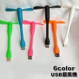 USB扇風機 ミニ扇風機 ミニファン | PlusNao | 詳細画像1