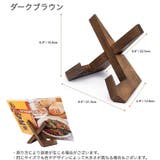 ブックスタンド 読書スタンド 木製 | PlusNao | 詳細画像11