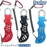 フィッシュグリップ ペンチ キャッチャー | PlusNao | 詳細画像1 