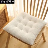 シートクッション 40cm角 フロアクッション | PlusNao | 詳細画像15 