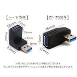 USB方向変換アダプタ L字型 L型 | PlusNao | 詳細画像9