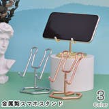 スマホスタンド 携帯スタンド タブレットスタンド | PlusNao | 詳細画像1