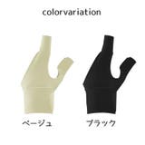 手首用サポーター 人差し指 親指サポーター | PlusNao | 詳細画像13
