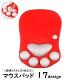 マウスパッド リストレスト付き PCアクセサリー | PlusNao | 詳細画像1 
