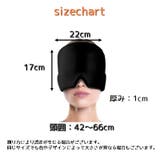 ジェルアイスキャップ アイピロー 冷却 | PlusNao | 詳細画像14