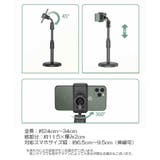 スマホスタンド スマートフォンスタンド 高さ調整可 | PlusNao | 詳細画像10