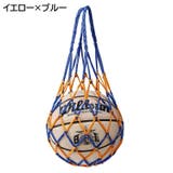 ボールネット 単品 ボールバッグ | PlusNao | 詳細画像4 