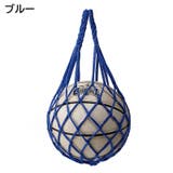 ボールネット 単品 ボールバッグ | PlusNao | 詳細画像6 