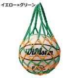 ボールネット 単品 ボールバッグ | PlusNao | 詳細画像9 
