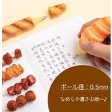 ボールペン 4本セット パン型 | PlusNao | 詳細画像4 