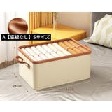 収納ボックス 収納ケース SMLサイズ | PlusNao | 詳細画像15