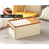 収納ボックス 収納ケース SMLサイズ | PlusNao | 詳細画像16
