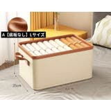 収納ボックス 収納ケース SMLサイズ | PlusNao | 詳細画像17