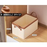 収納ボックス 収納ケース SMLサイズ | PlusNao | 詳細画像18