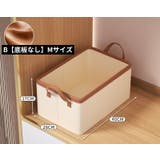 収納ボックス 収納ケース SMLサイズ | PlusNao | 詳細画像19