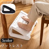 フットレスト 足置き 足乗せ | PlusNao | 詳細画像1 