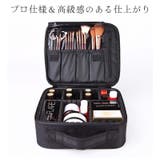 メイクボックス コスメバッグ 化粧バッグ | PlusNao | 詳細画像3 