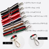 ショルダーストラップ バッグストラップ レディース | PlusNao | 詳細画像11