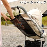 ベビーカーバッグ 荷物入れ 小物入れ | PlusNao | 詳細画像1 