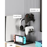 任天堂switch コントローラー 収納ラック | PlusNao | 詳細画像9