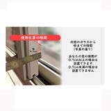 窓ストッパー 引き戸 スライドドア | PlusNao | 詳細画像10