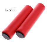 自転車グリップ 2個セット ハンドルグリップ | PlusNao | 詳細画像9 