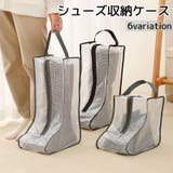シューズ収納ケース シューズボックス 立体 | PlusNao | 詳細画像1