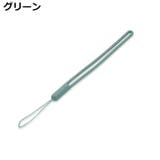 スマホストラップ ハンドストラップ リストストラップ | PlusNao | 詳細画像14 