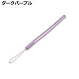 スマホストラップ ハンドストラップ リストストラップ | PlusNao | 詳細画像17 
