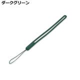 スマホストラップ ハンドストラップ リストストラップ | PlusNao | 詳細画像9 