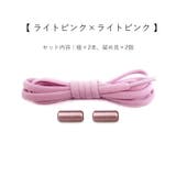 結ばない靴紐 シューレース レディース | PlusNao | 詳細画像11