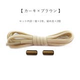結ばない靴紐 シューレース レディース | PlusNao | 詳細画像14
