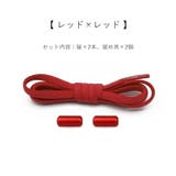 結ばない靴紐 シューレース レディース | PlusNao | 詳細画像17