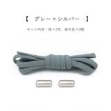 結ばない靴紐 シューレース レディース | PlusNao | 詳細画像18