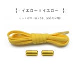 結ばない靴紐 シューレース レディース | PlusNao | 詳細画像19