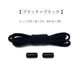 結ばない靴紐 シューレース レディース | PlusNao | 詳細画像6