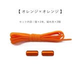 結ばない靴紐 シューレース レディース | PlusNao | 詳細画像8