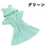 湯上りタオル バスケープ バスポンチョ | PlusNao | 詳細画像16
